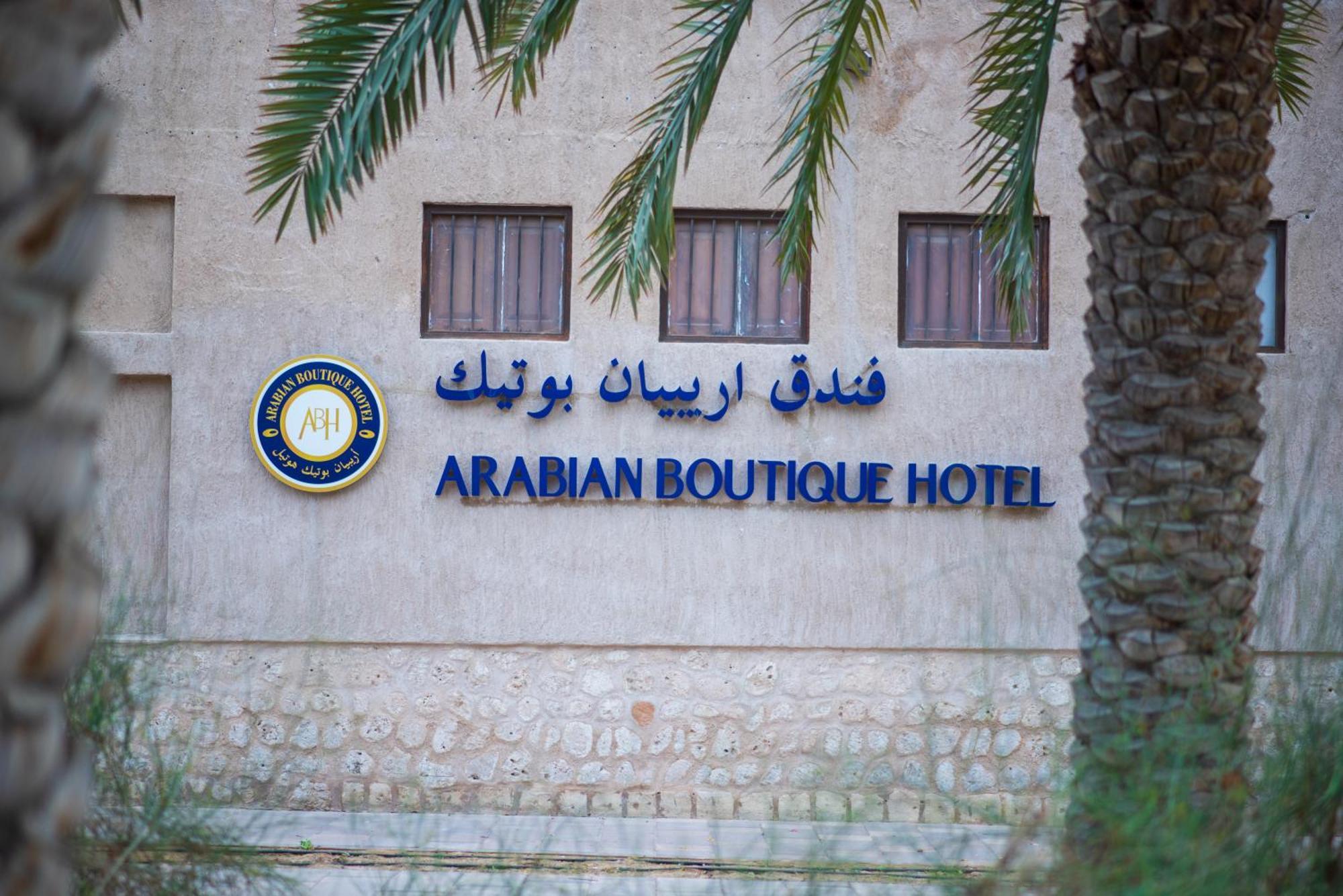 Arabian Boutique Hotel Dubai Exterior foto